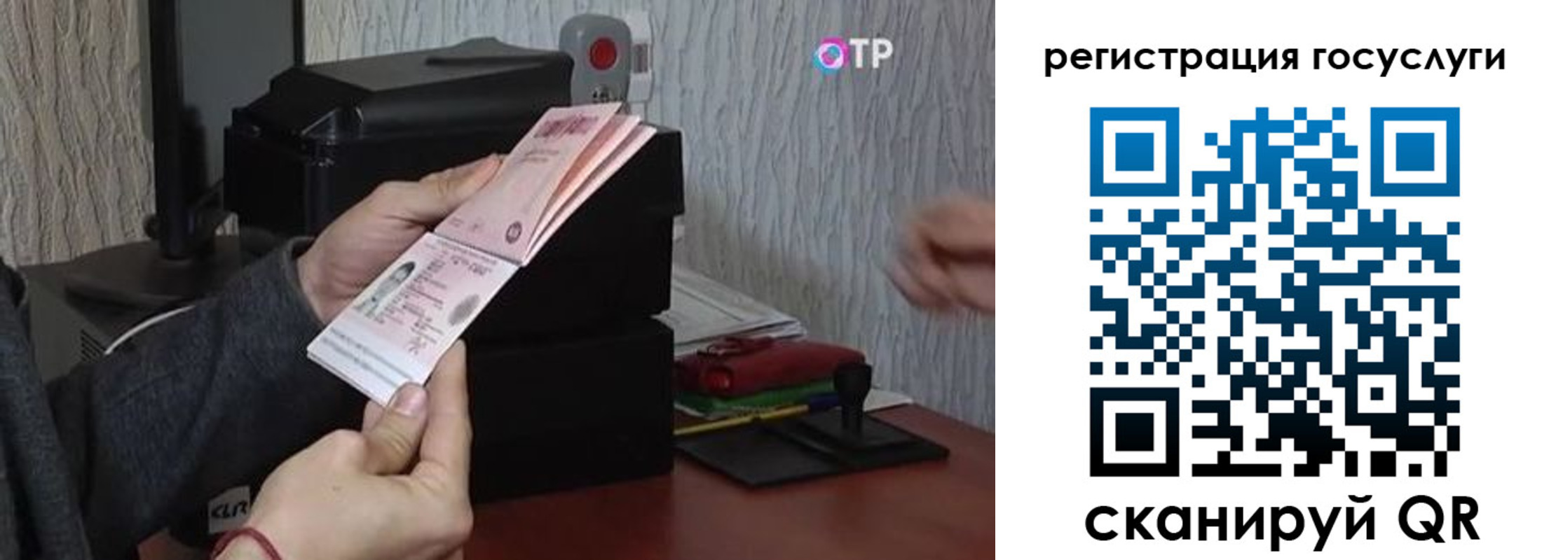 прописка для работы в Тайшете