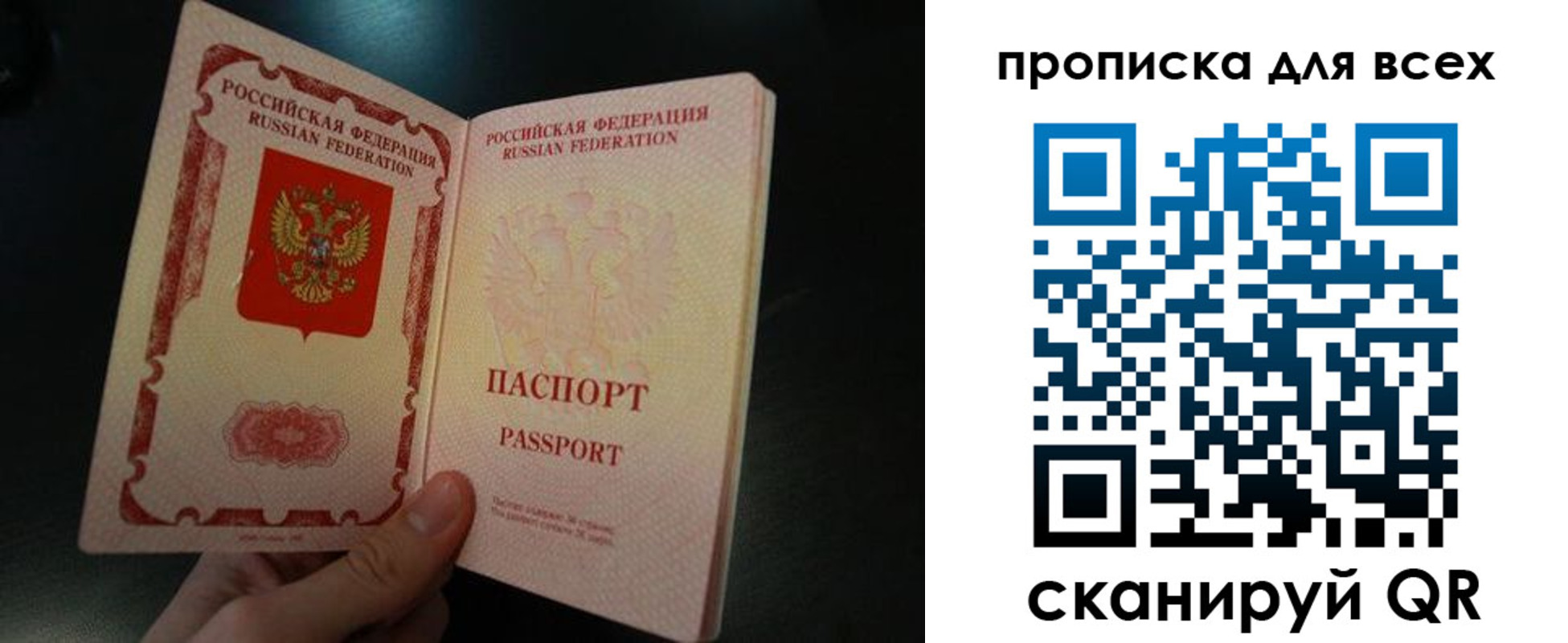 временная регистрация поиск в Тайшете