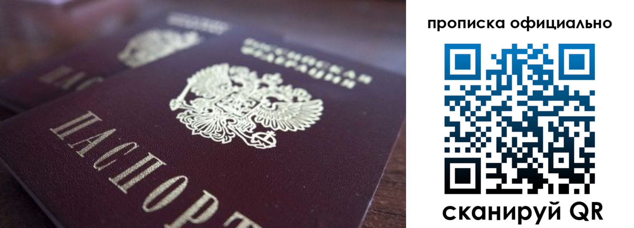 временная прописка в Тайшете