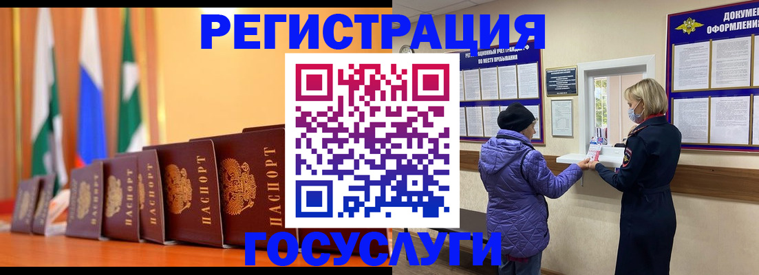 временная регистрация поиск в Тайшете