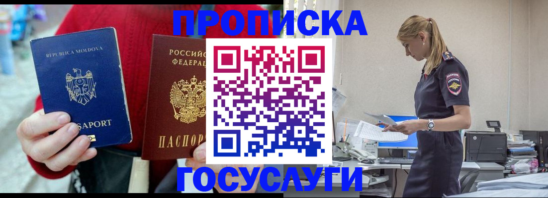 прописка для военкомата в Тайшете